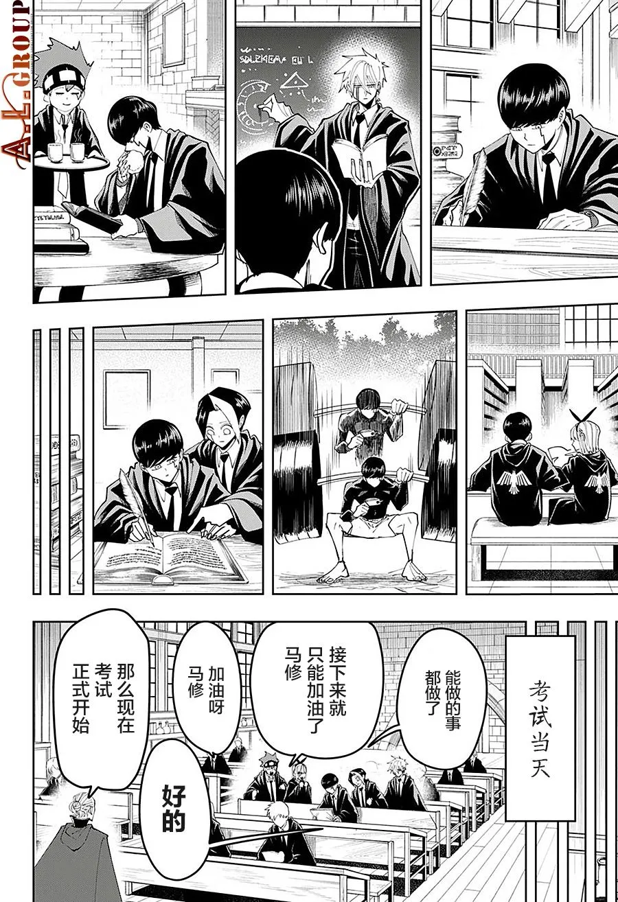 第74话 第17页