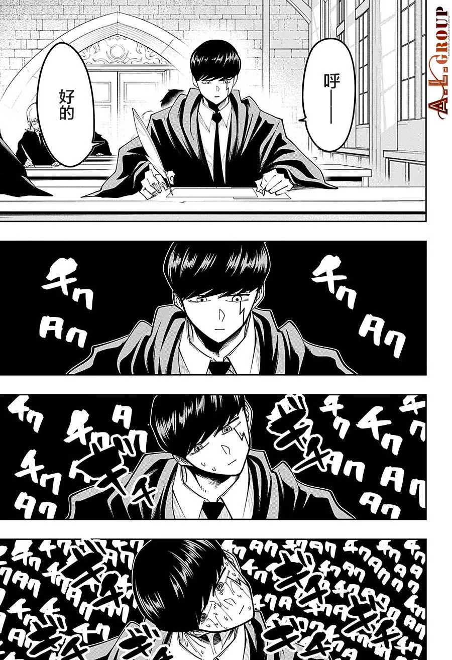 第74话 第18页
