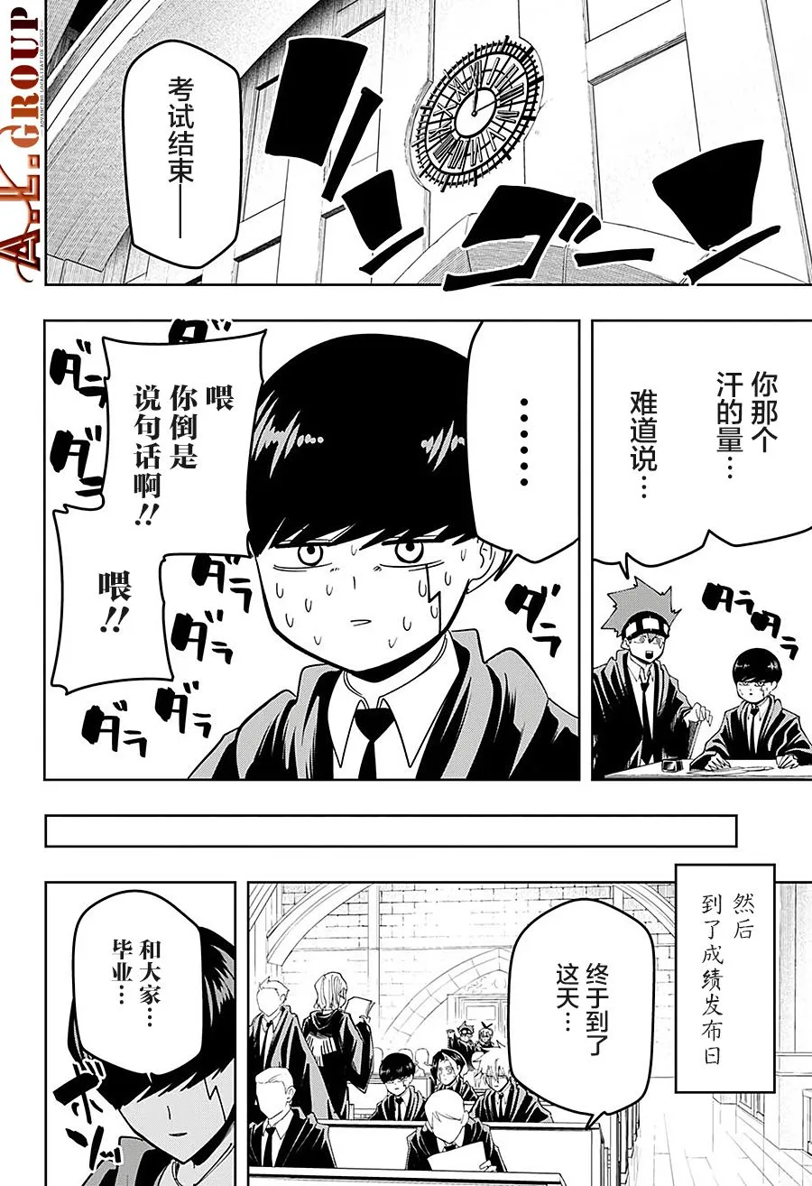 第74话 第19页