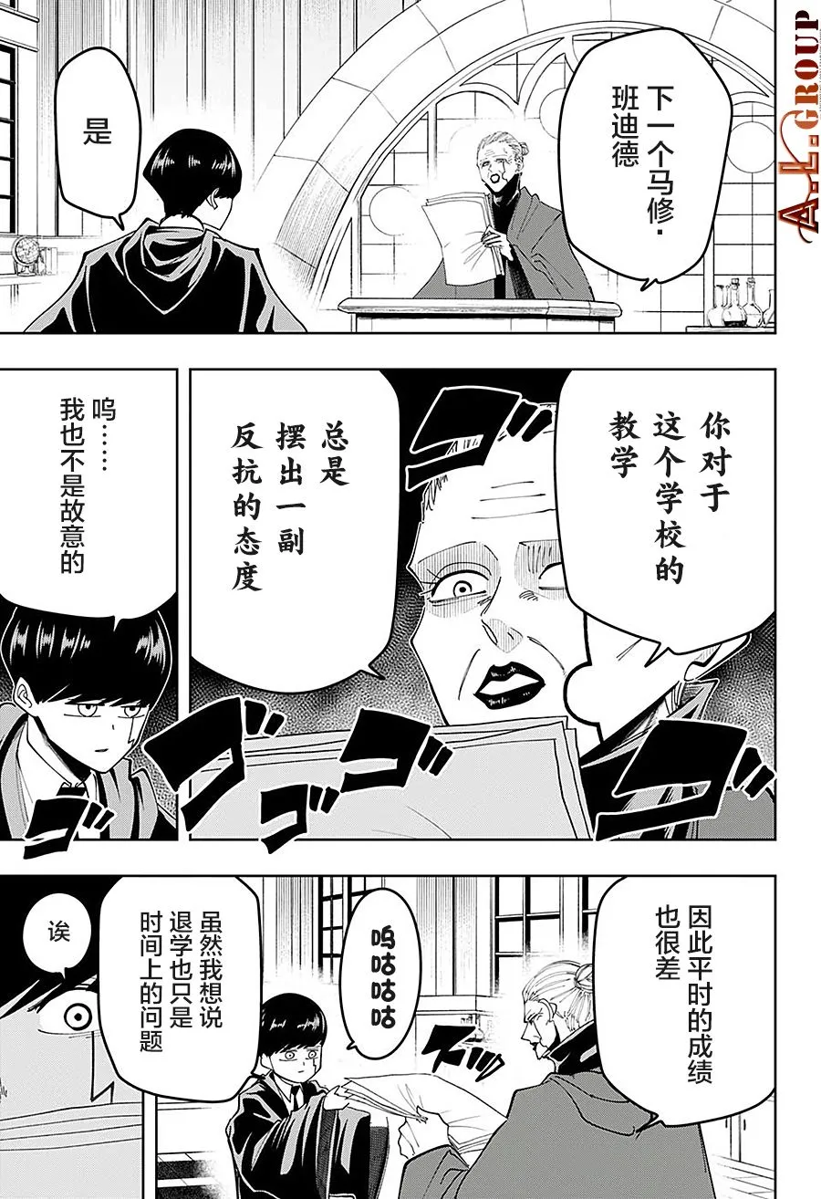 第74话 第20页
