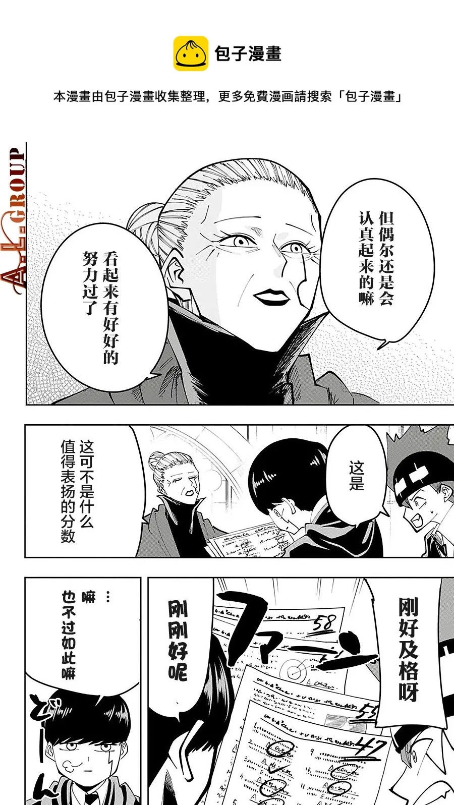 第74话 第21页