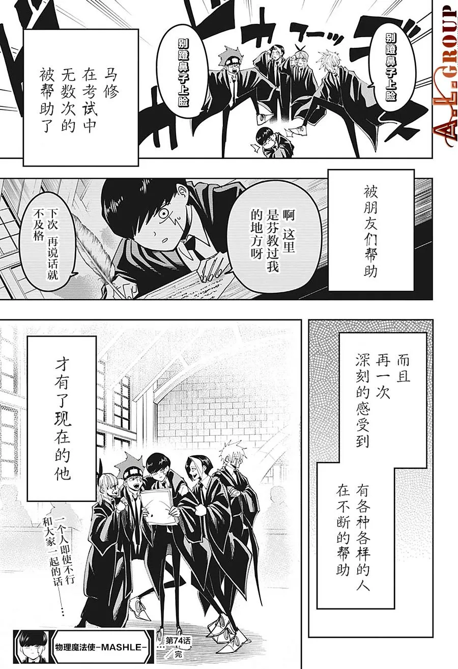 第74话 第22页
