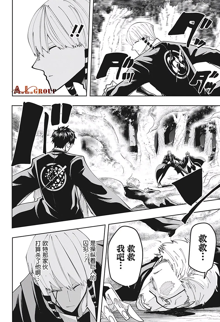 第73话 第2页