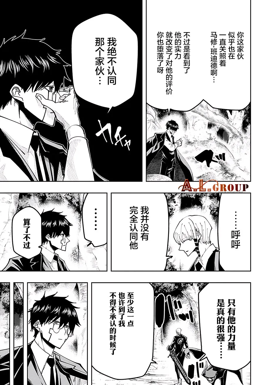 第73话 第3页