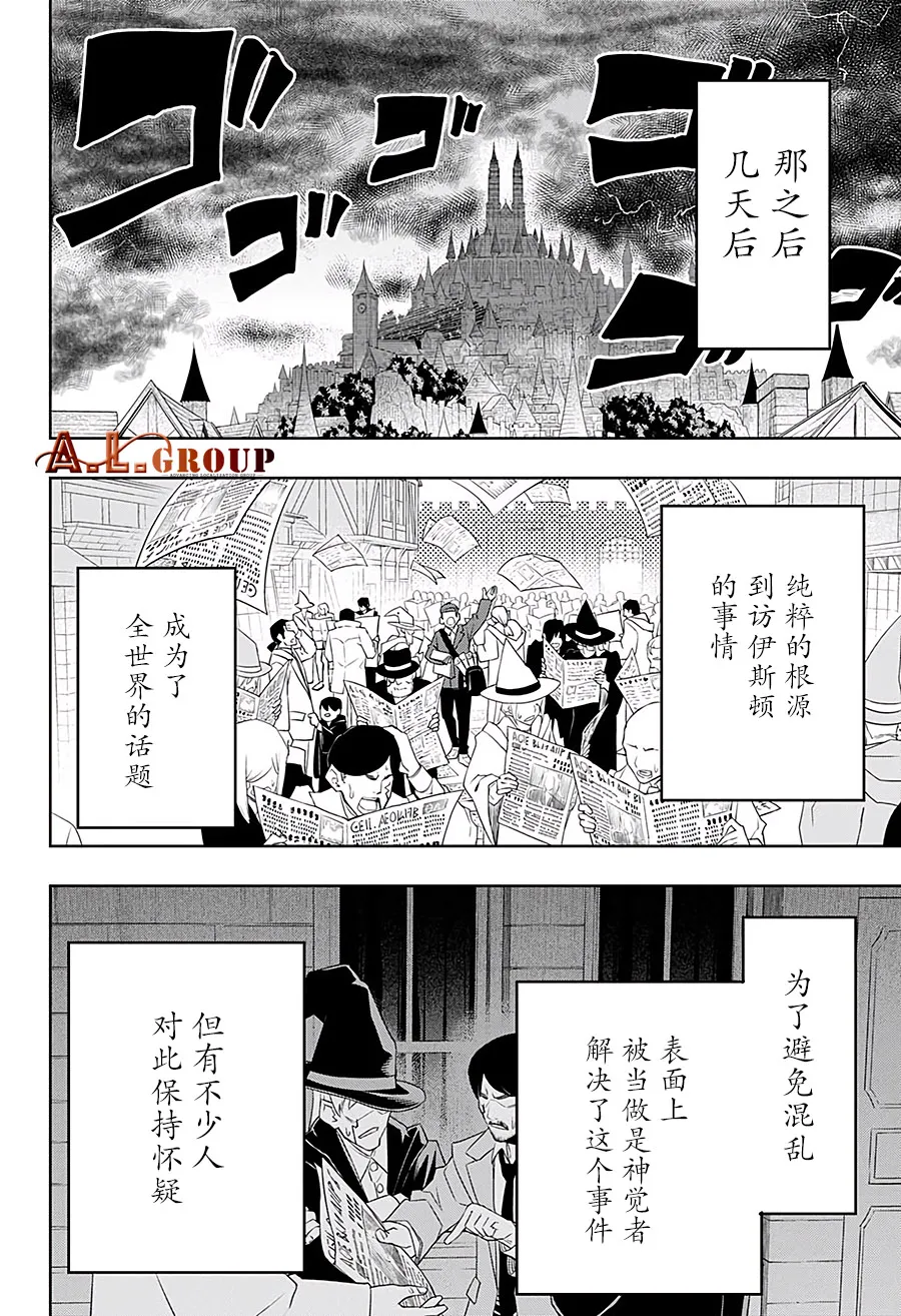 第73话 第4页
