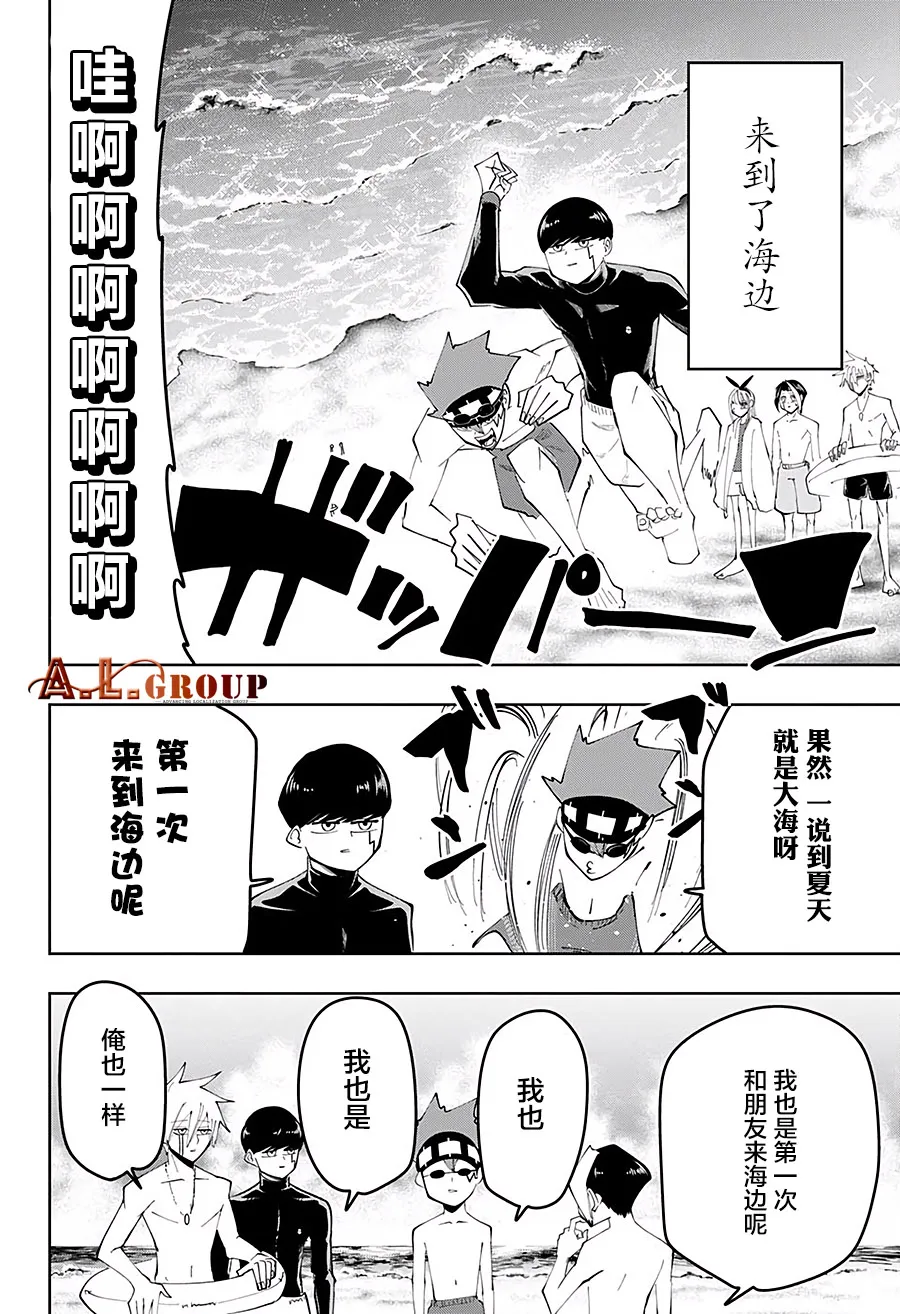 第73话 第6页