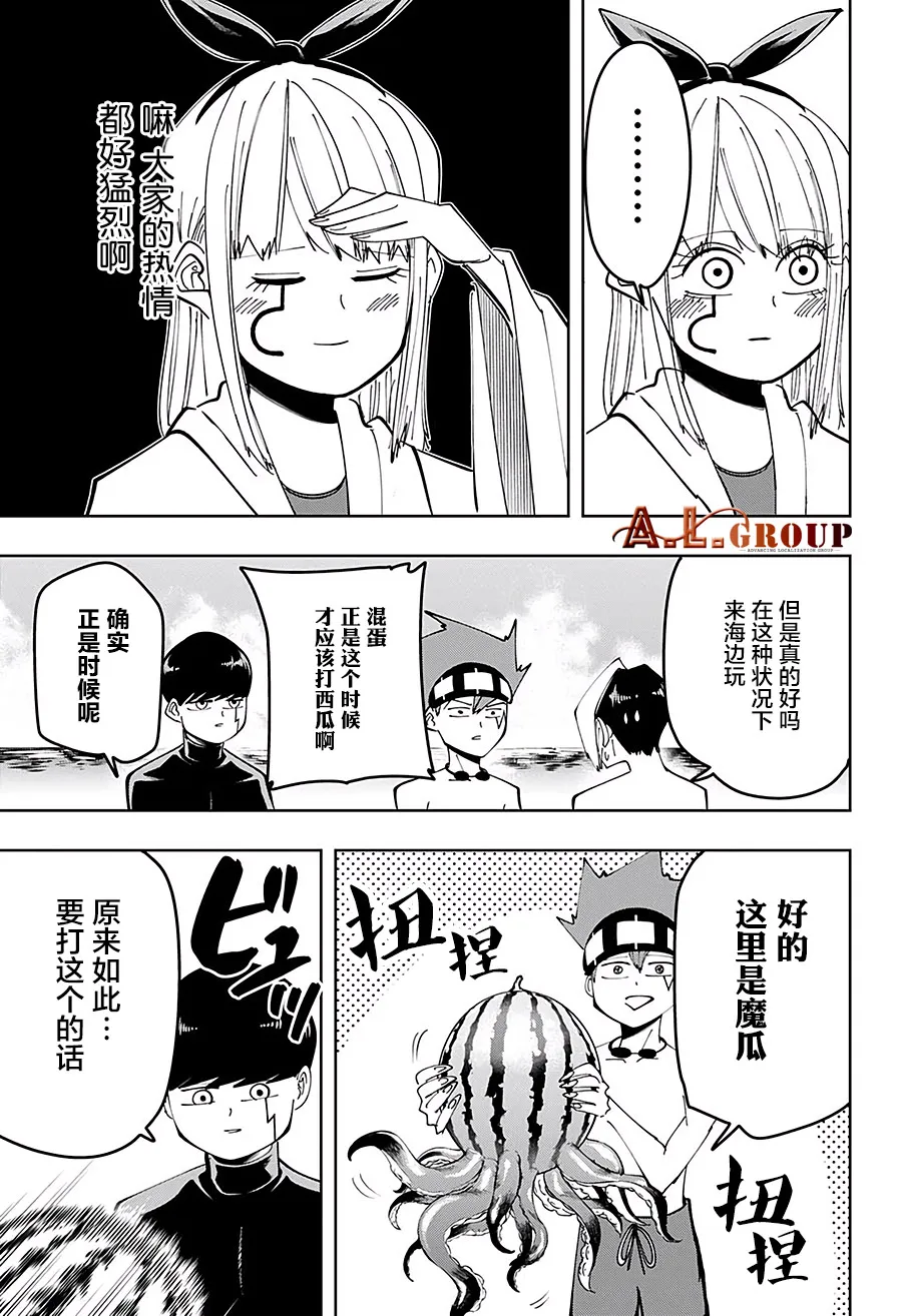 第73话 第7页