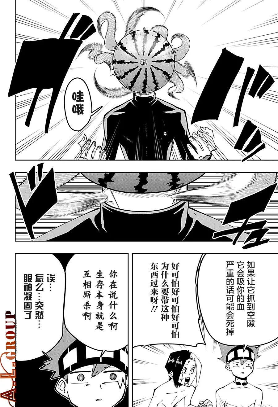 第73话 第8页