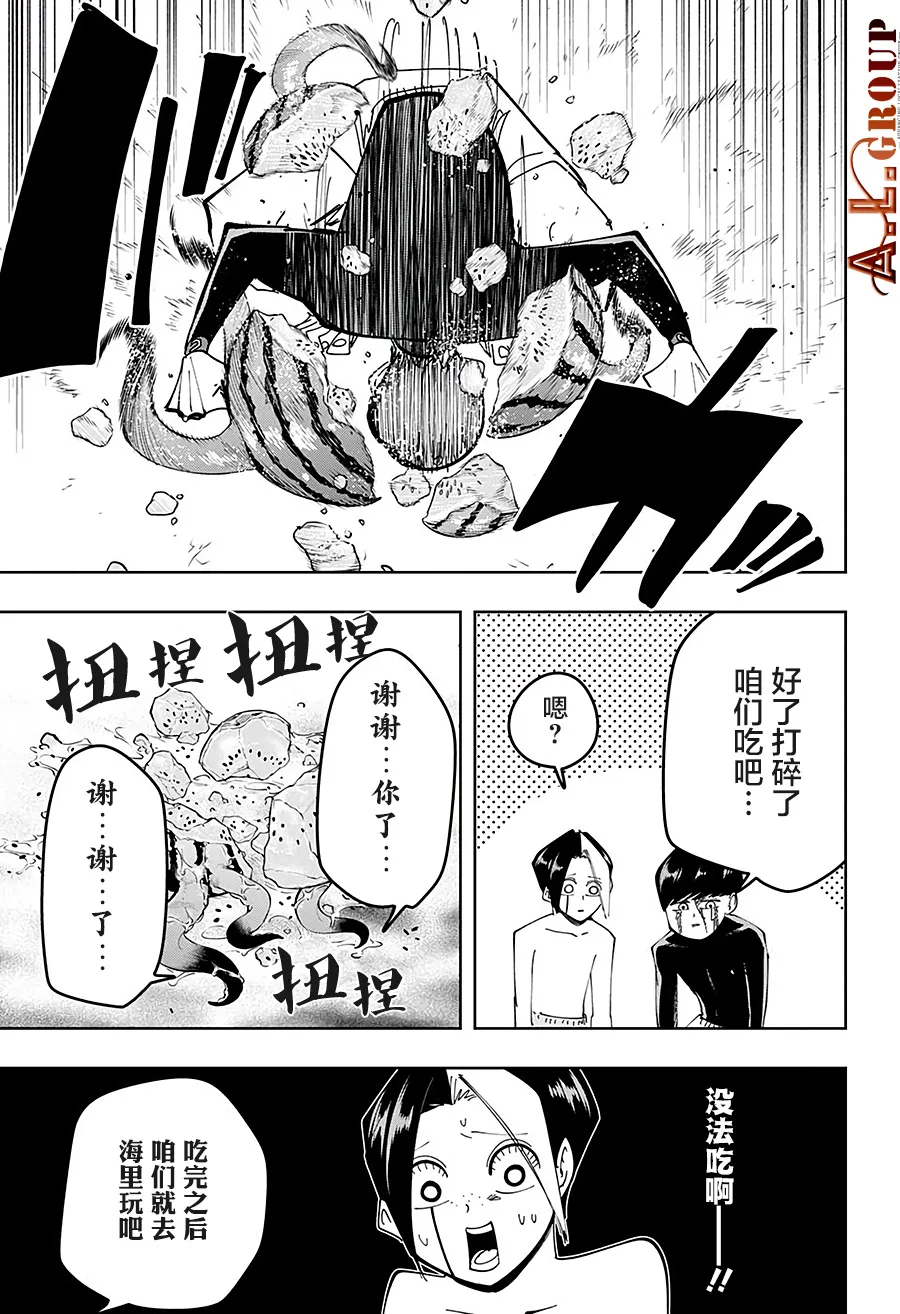 第73话 第9页
