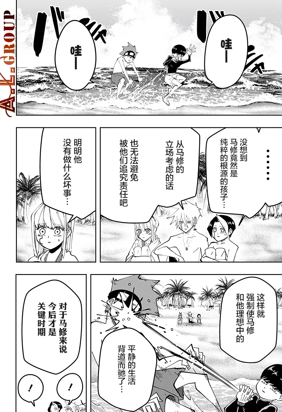 第73话 第10页