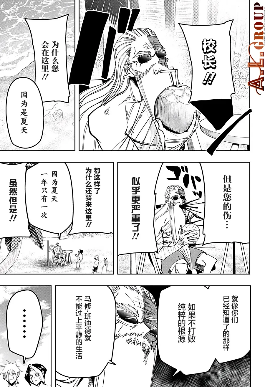 第73话 第11页