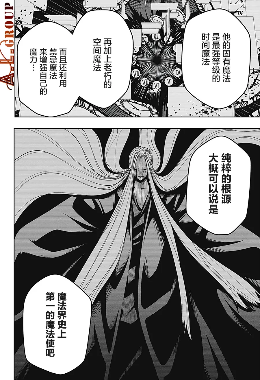 第73话 第12页