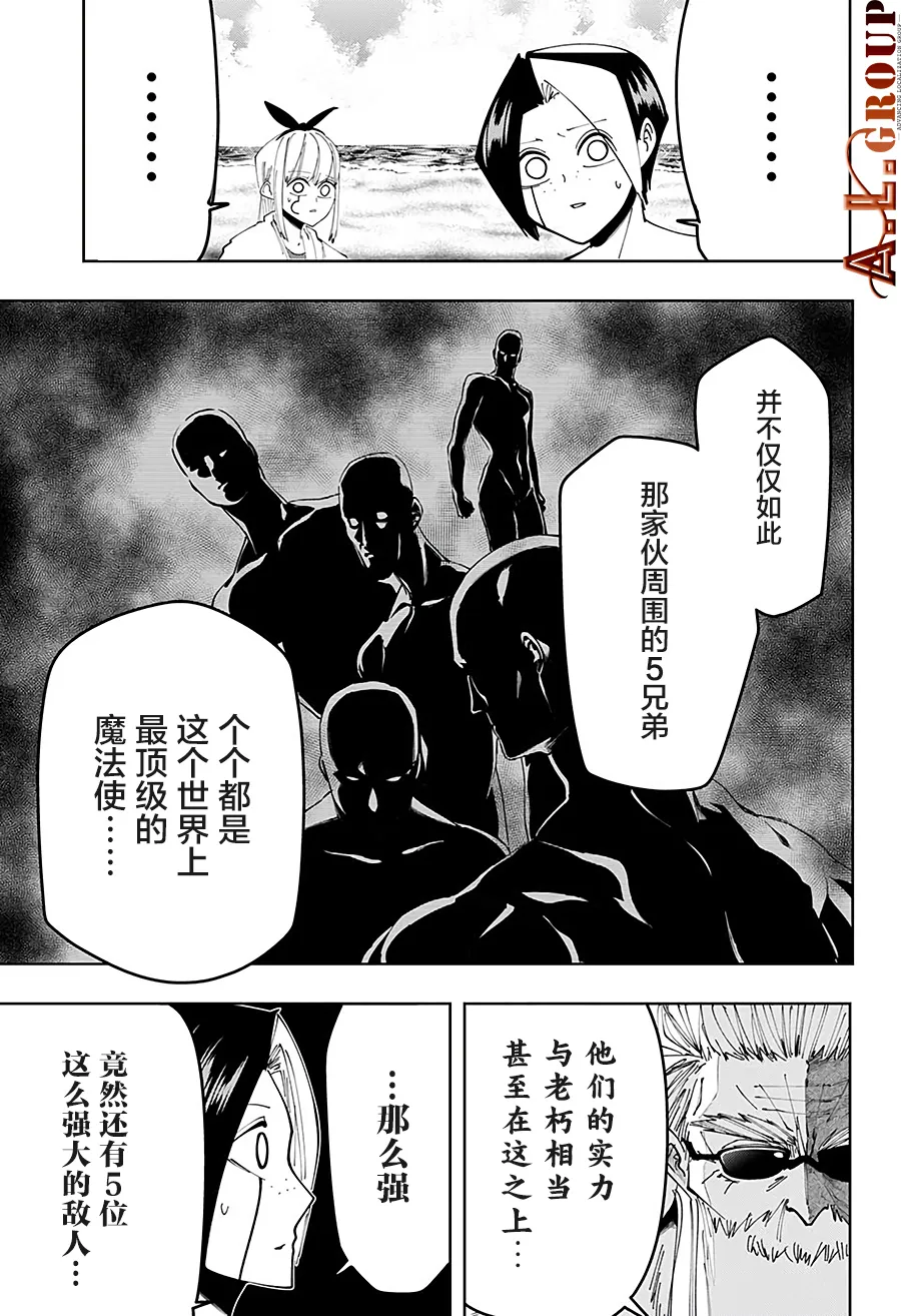 第73话 第13页