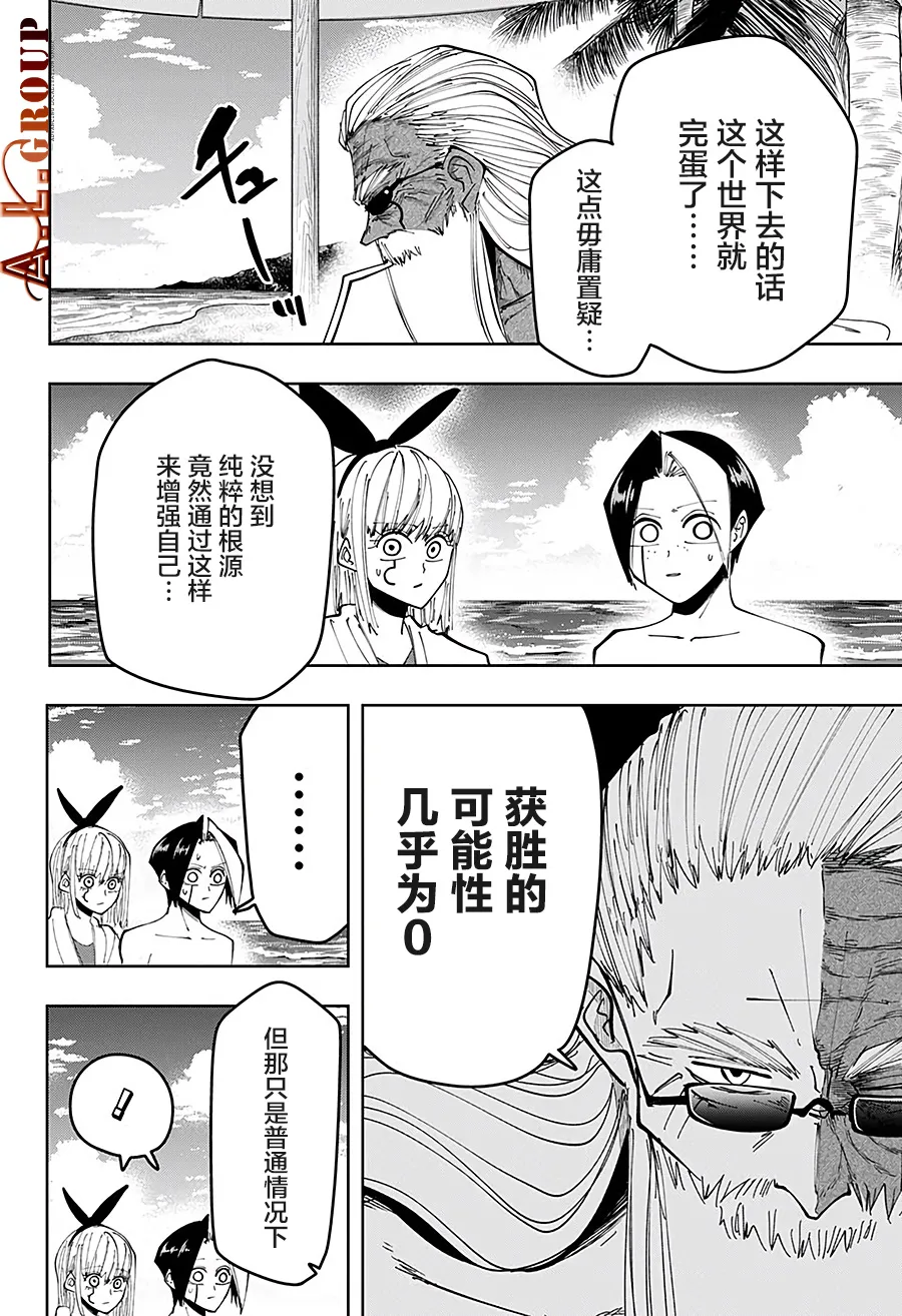 第73话 第14页