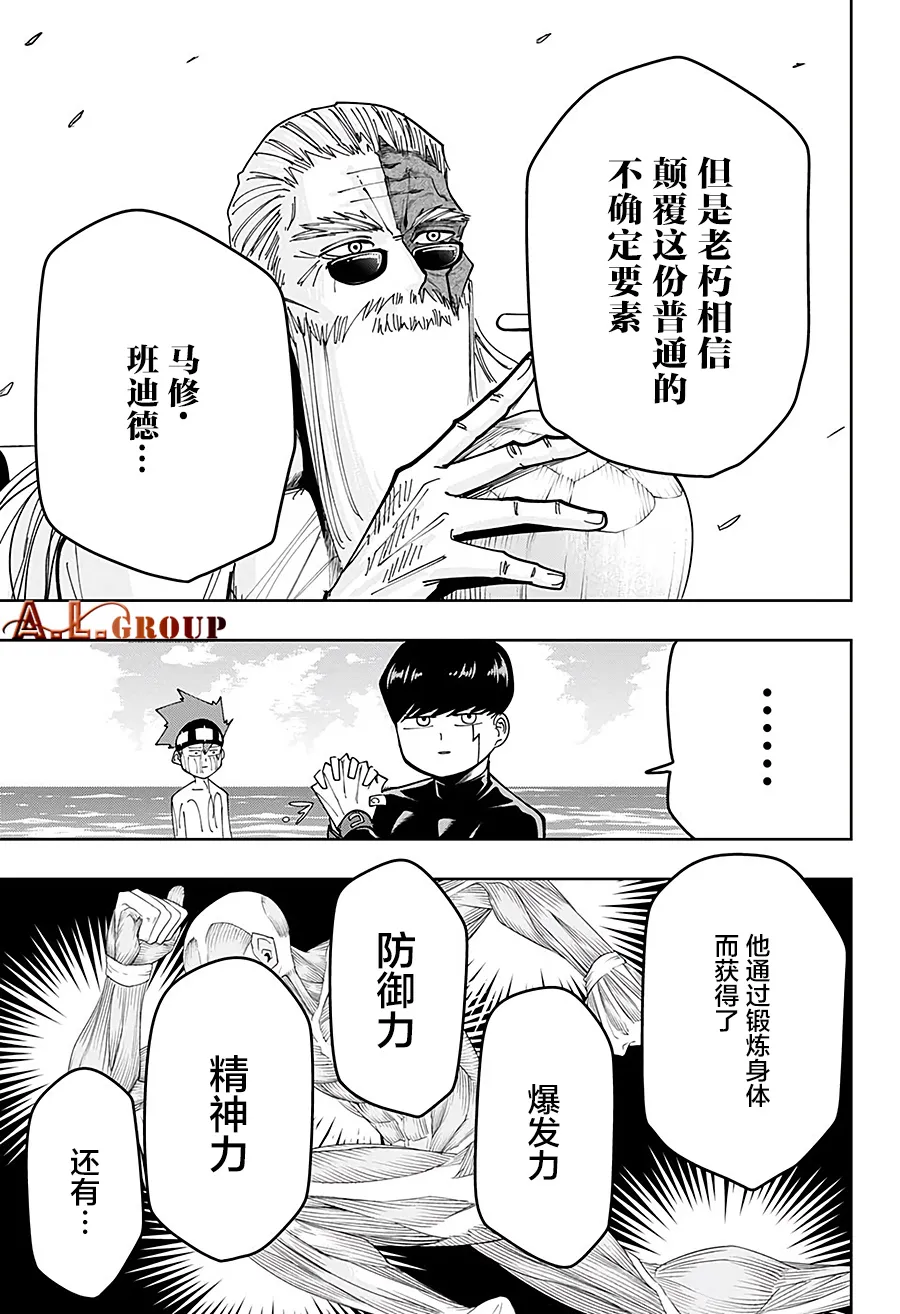 第73话 第15页