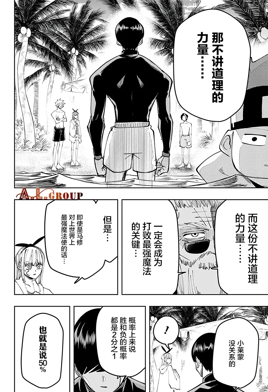 第73话 第16页