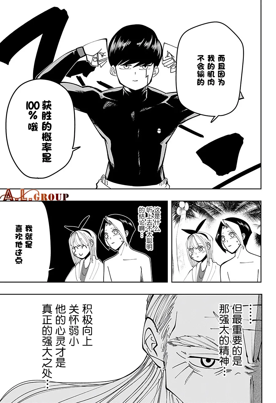 第73话 第17页