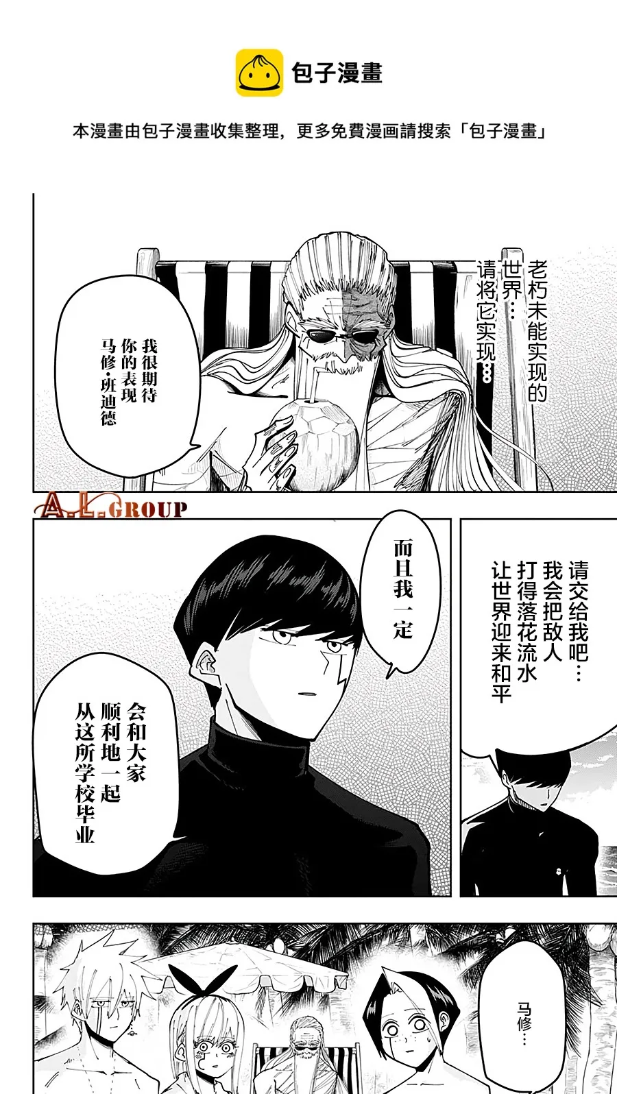 第73话 第18页