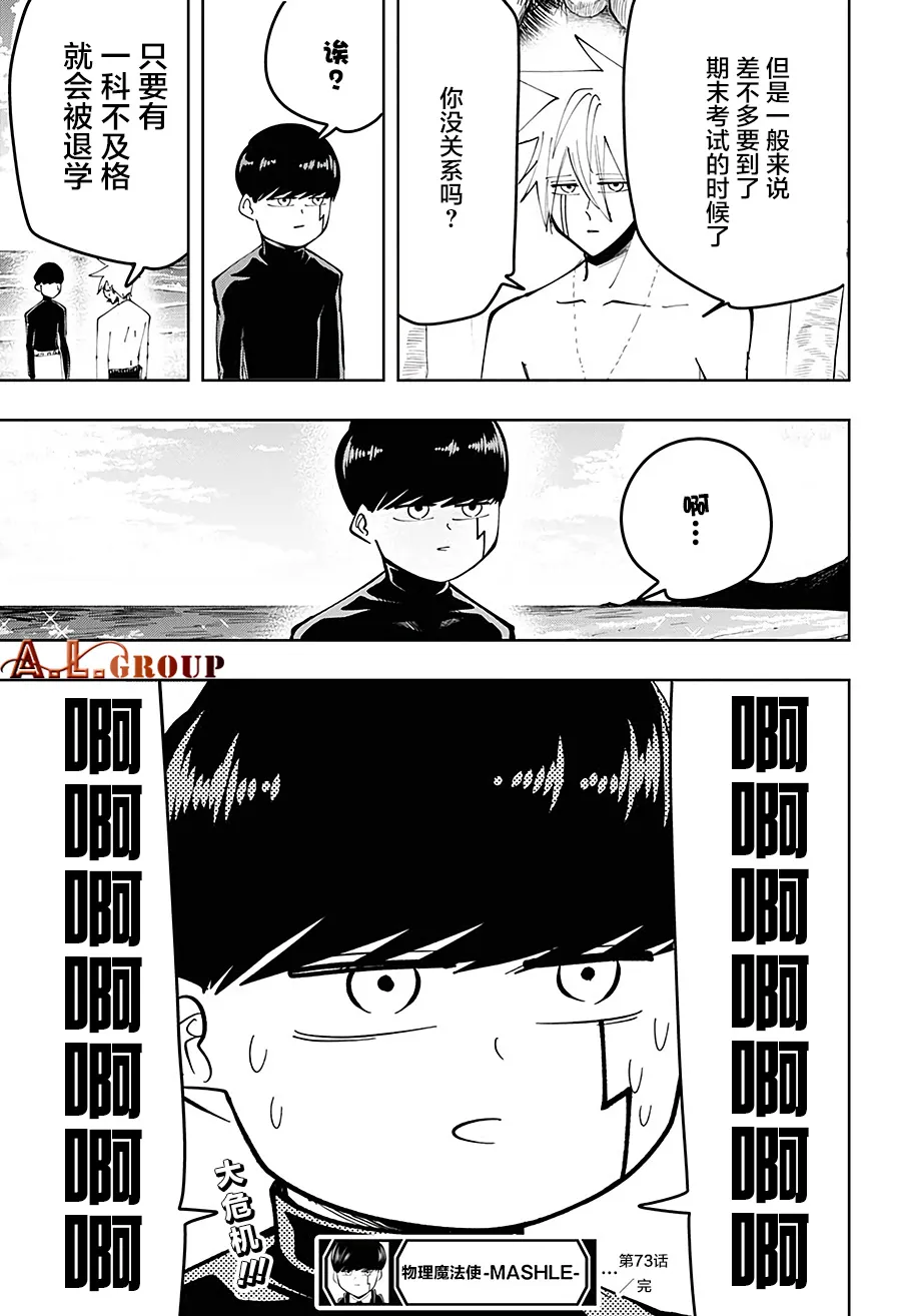 第73话 第19页