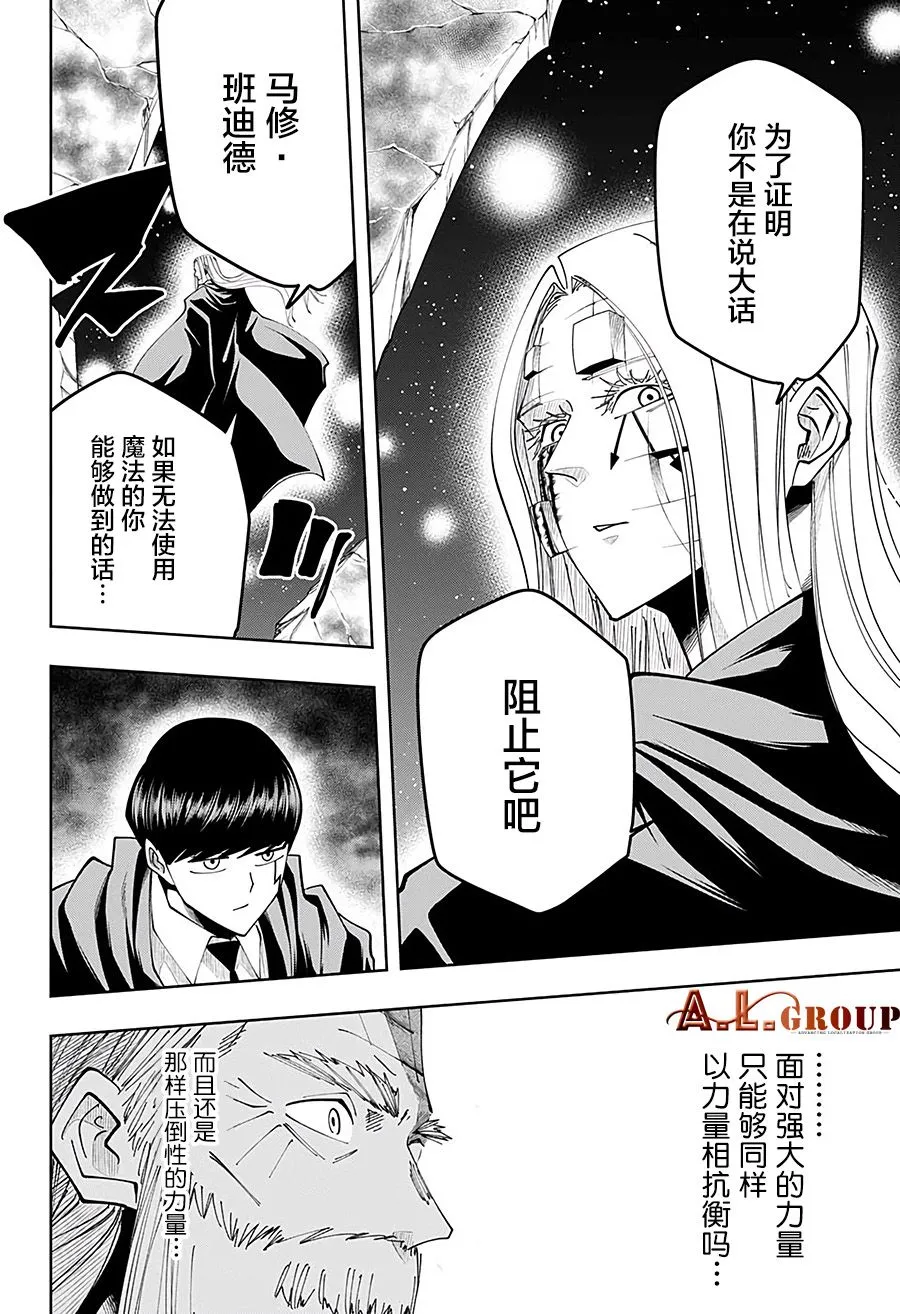 第72话 第2页