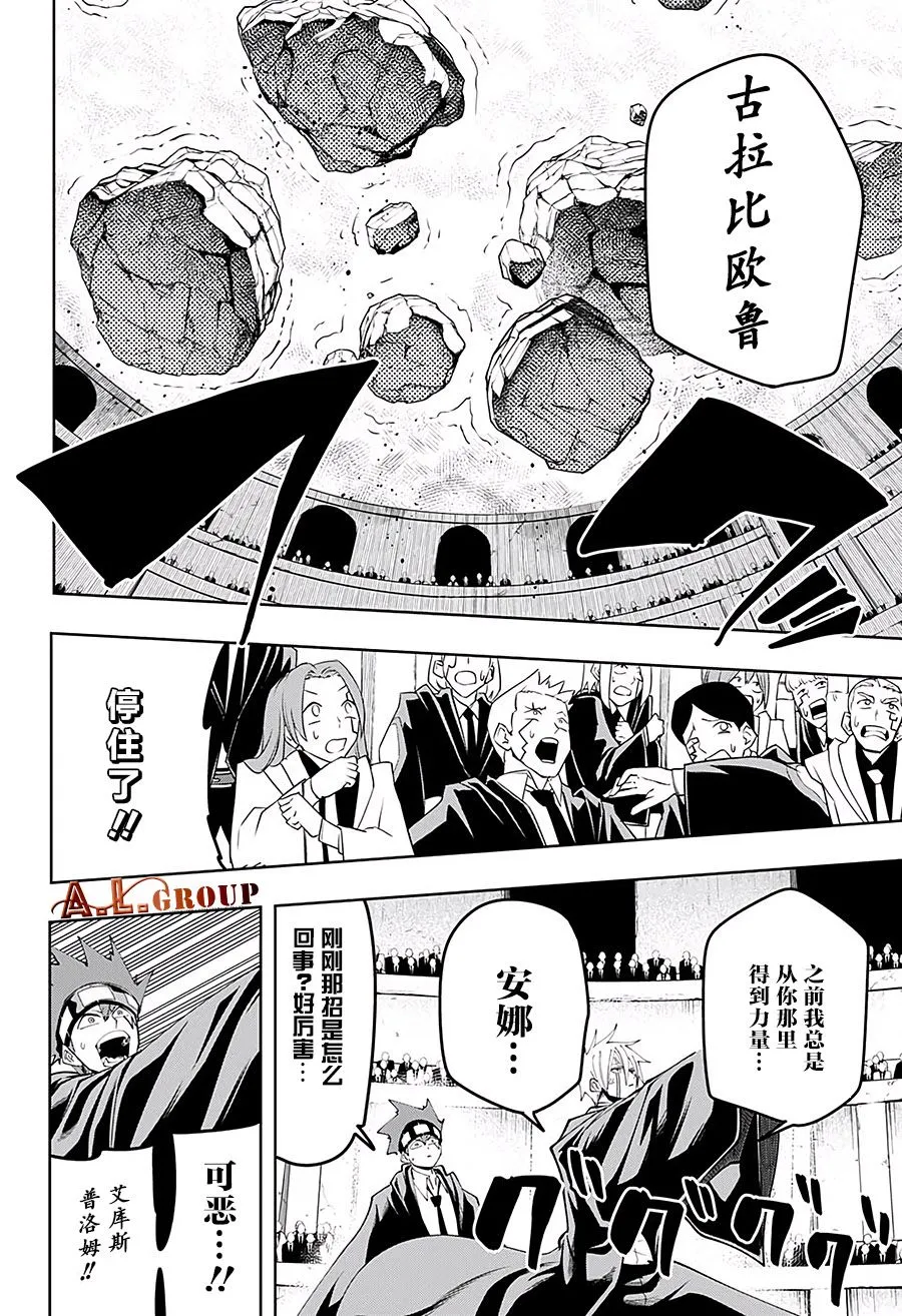 第72话 第6页