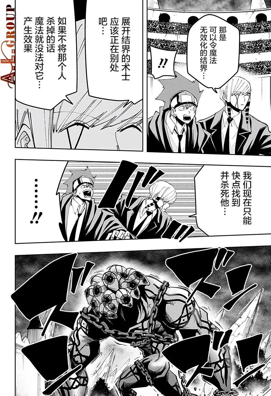 第72话 第8页