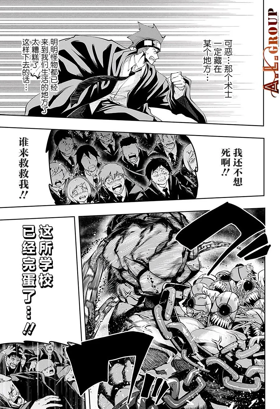 第72话 第9页