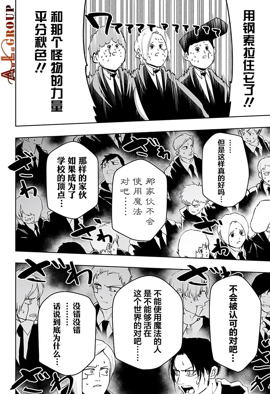 第72话 第13页