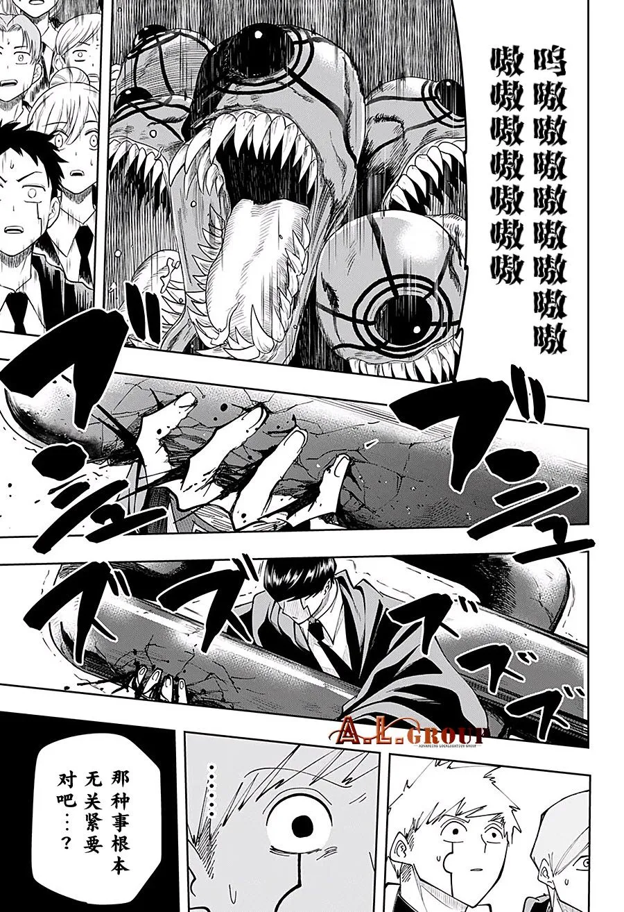第72话 第14页