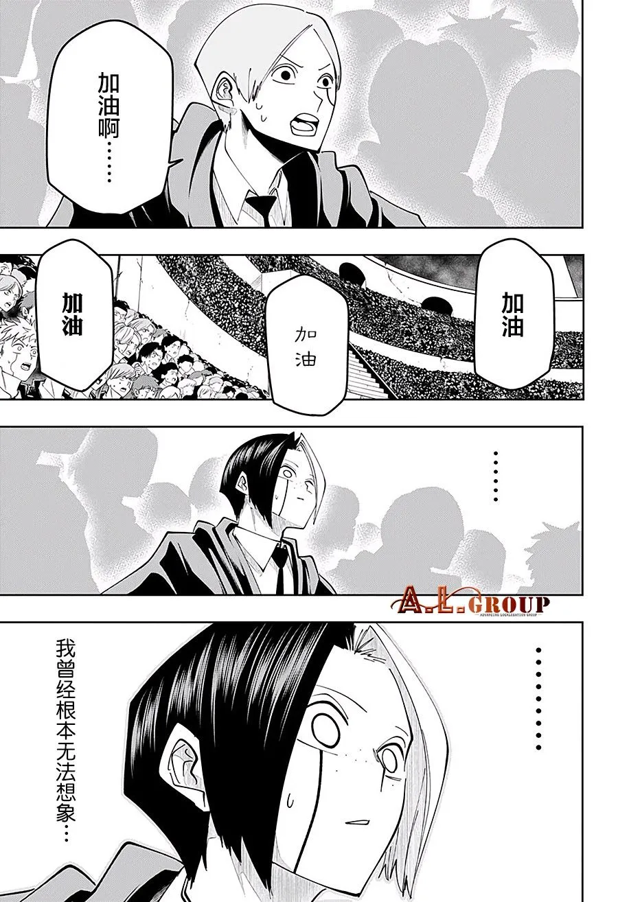 第72话 第16页
