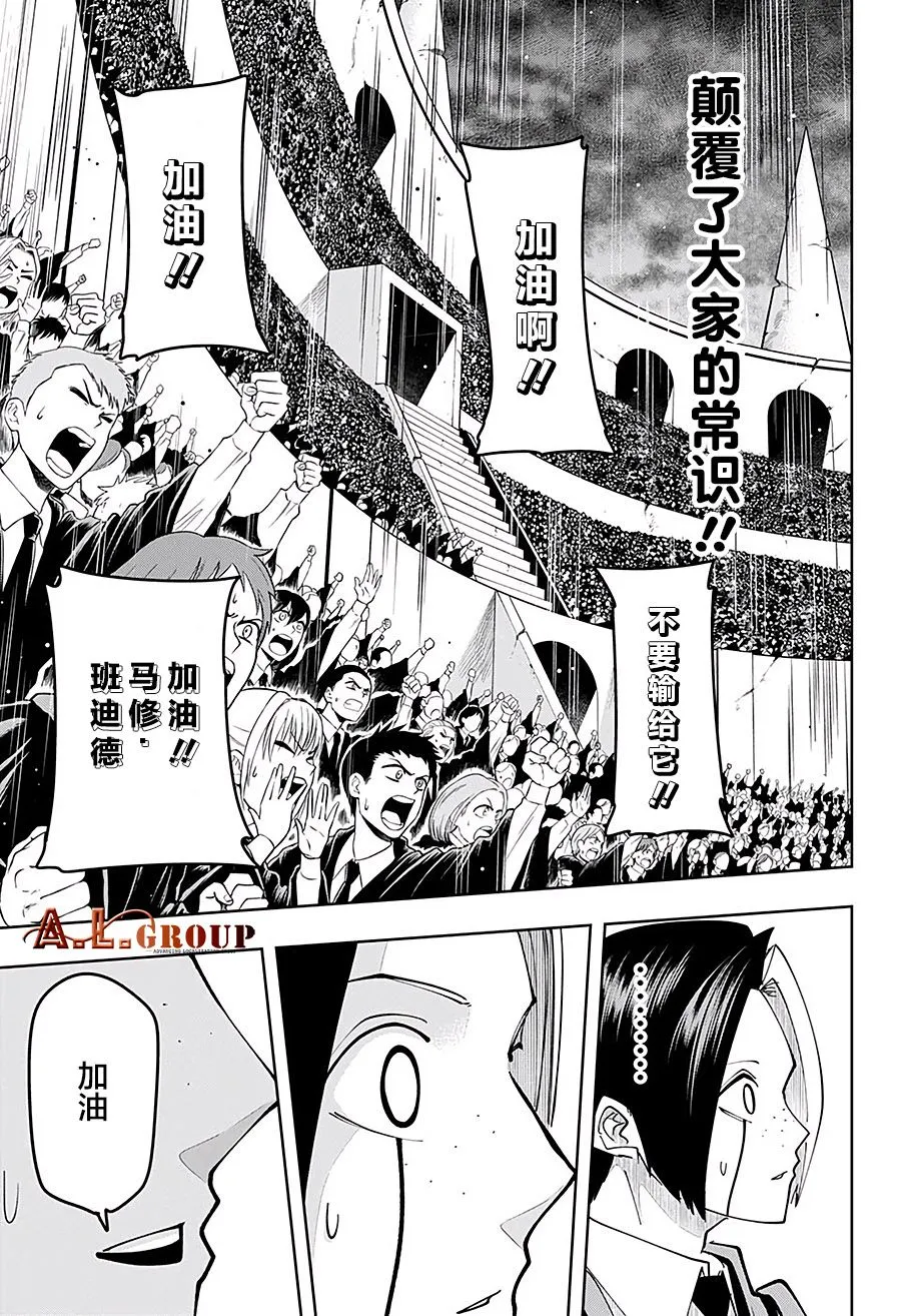 第72话 第18页