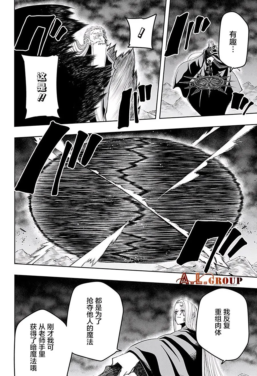 第71话 第2页