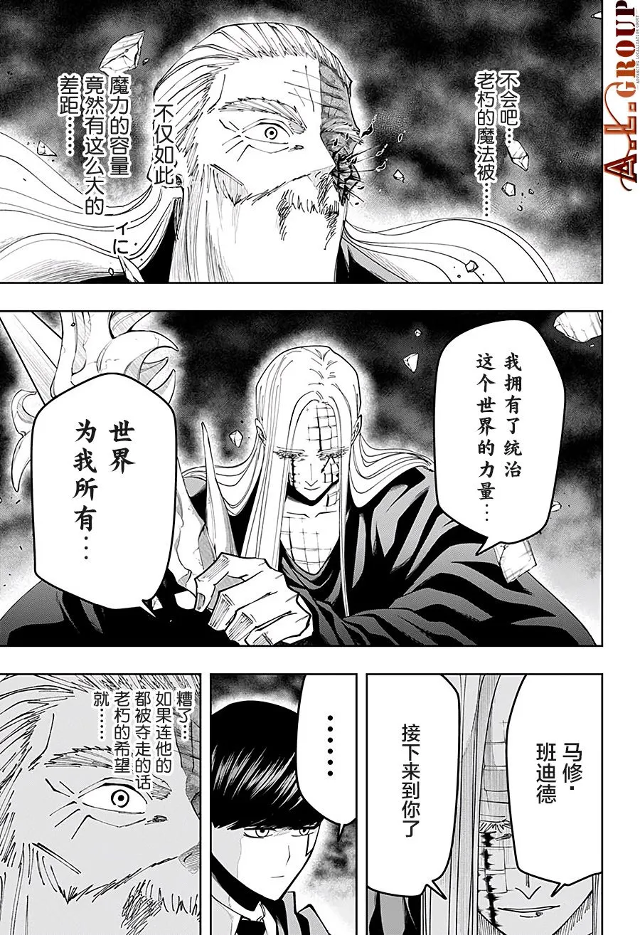第71话 第6页
