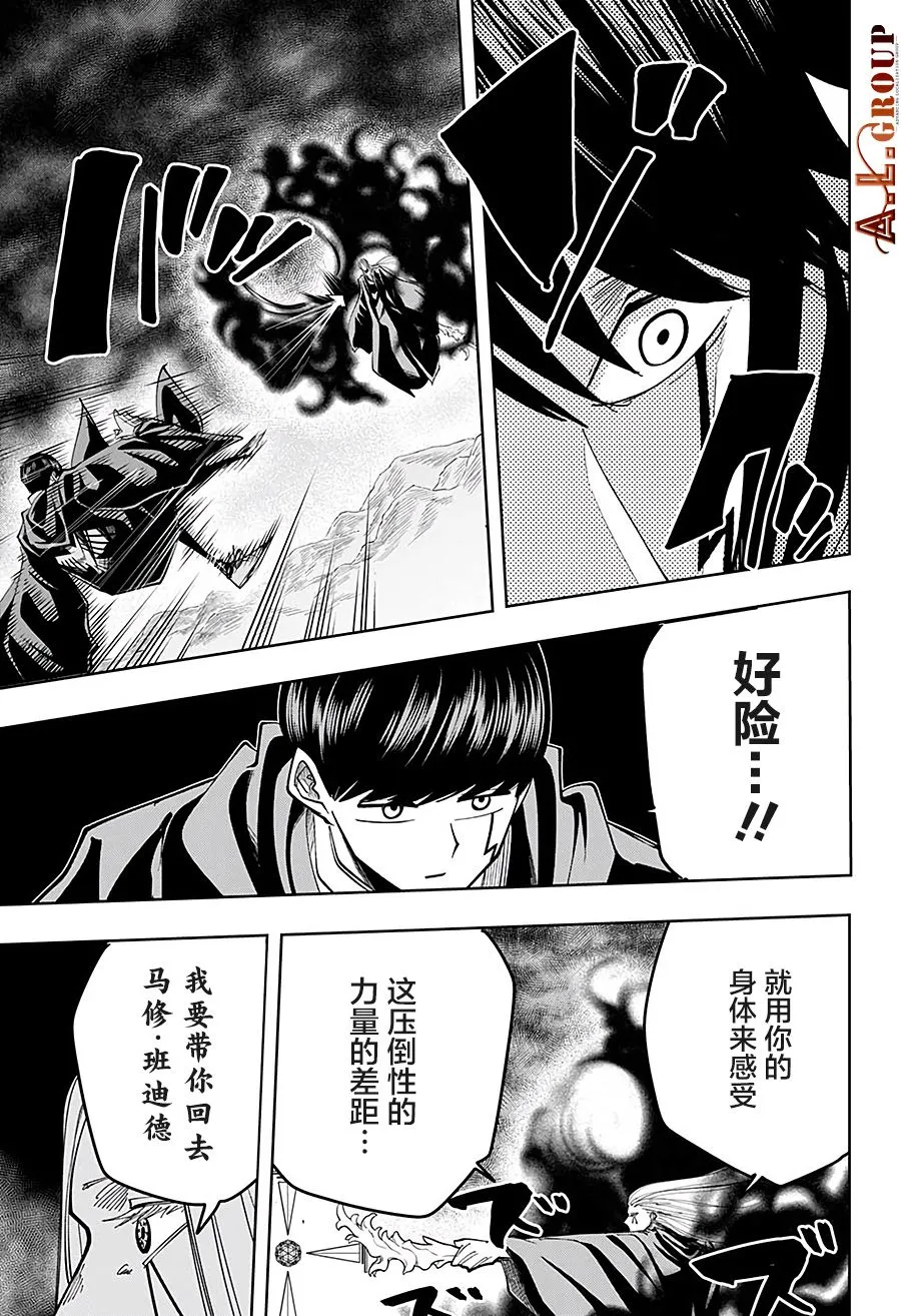 第71话 第8页
