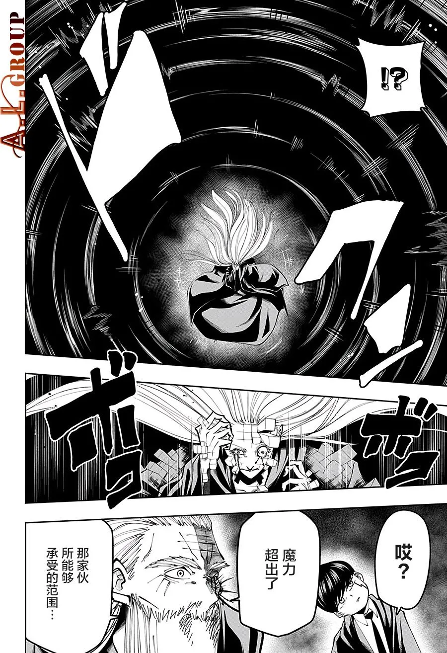 第71话 第9页