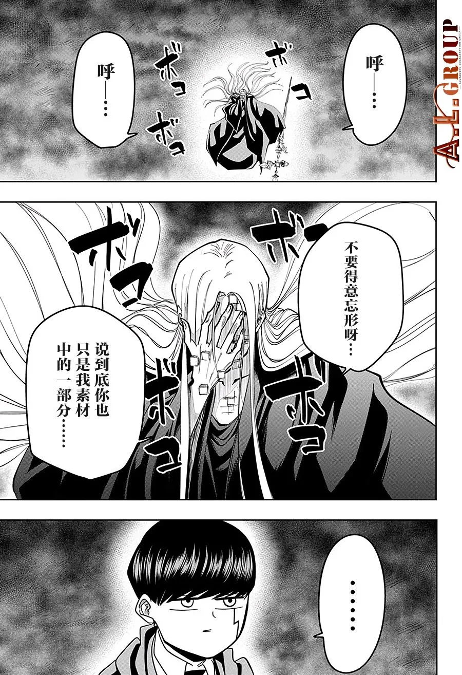 第71话 第10页