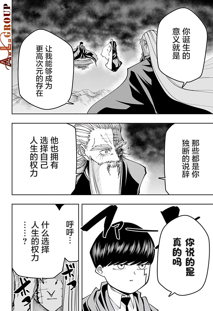 第71话 第11页