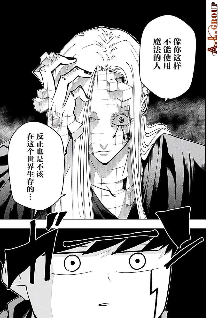 第71话 第12页