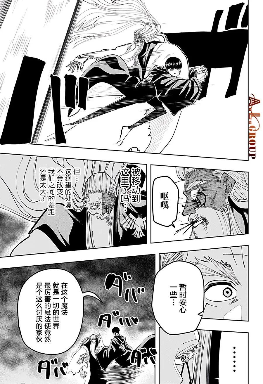 第71话 第14页