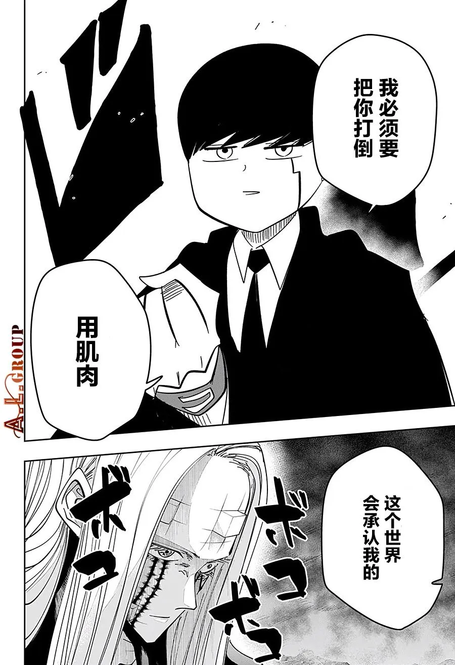 第71话 第15页