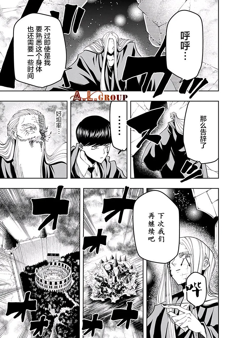 第71话 第16页
