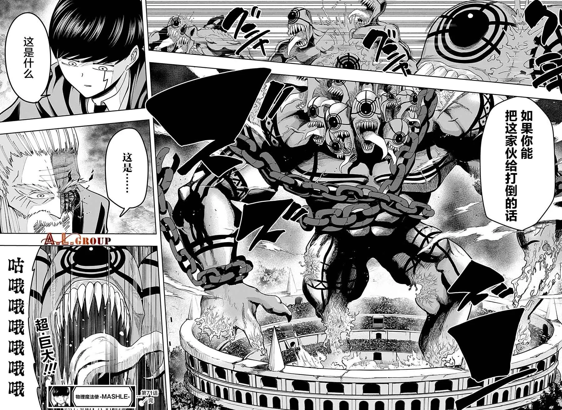 第71话 第17页
