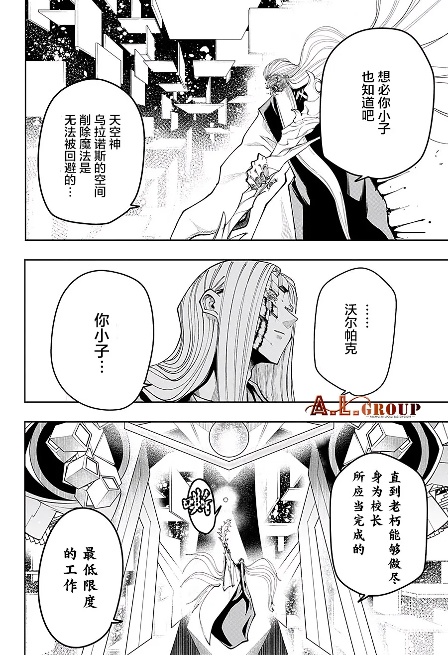 第70话 第2页