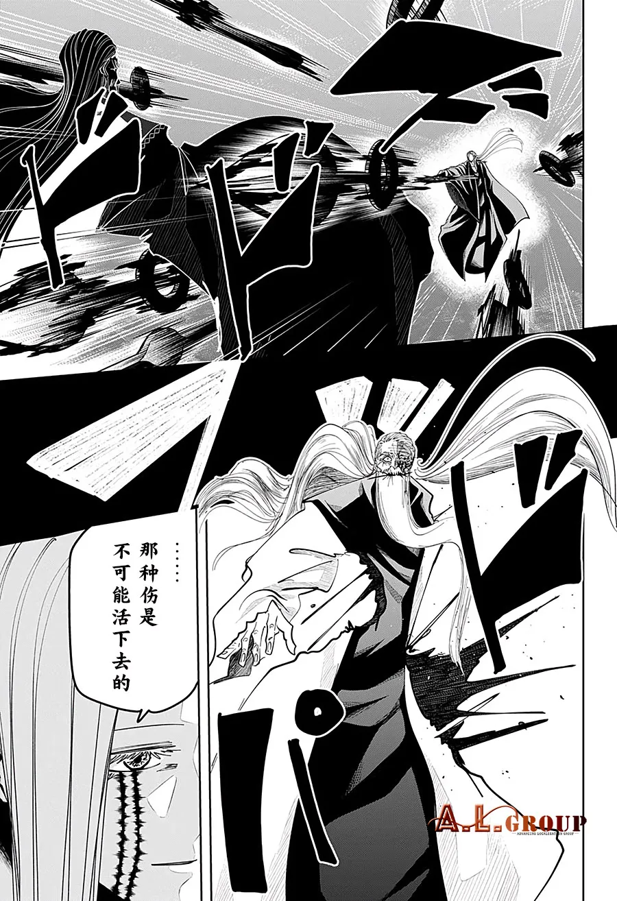 第70话 第5页