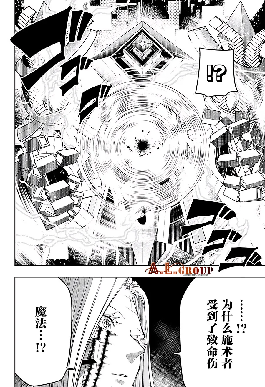 第70话 第6页