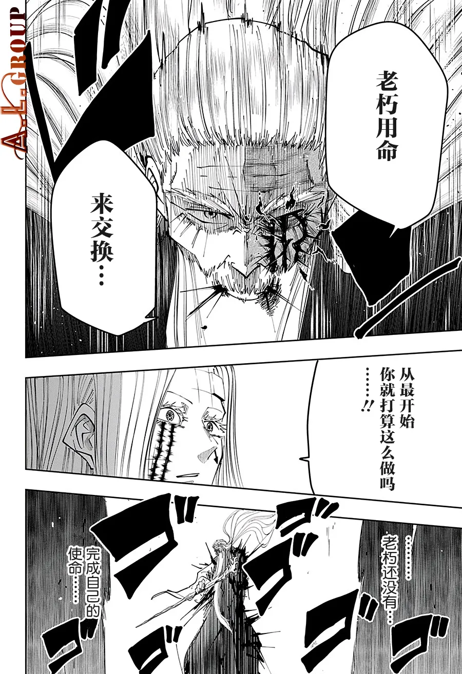 第70话 第8页
