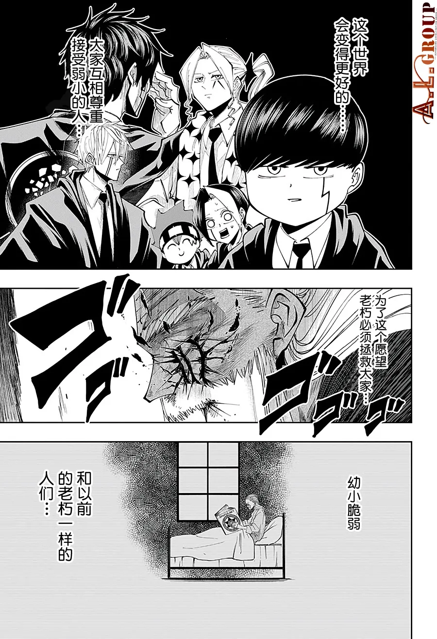 第70话 第9页