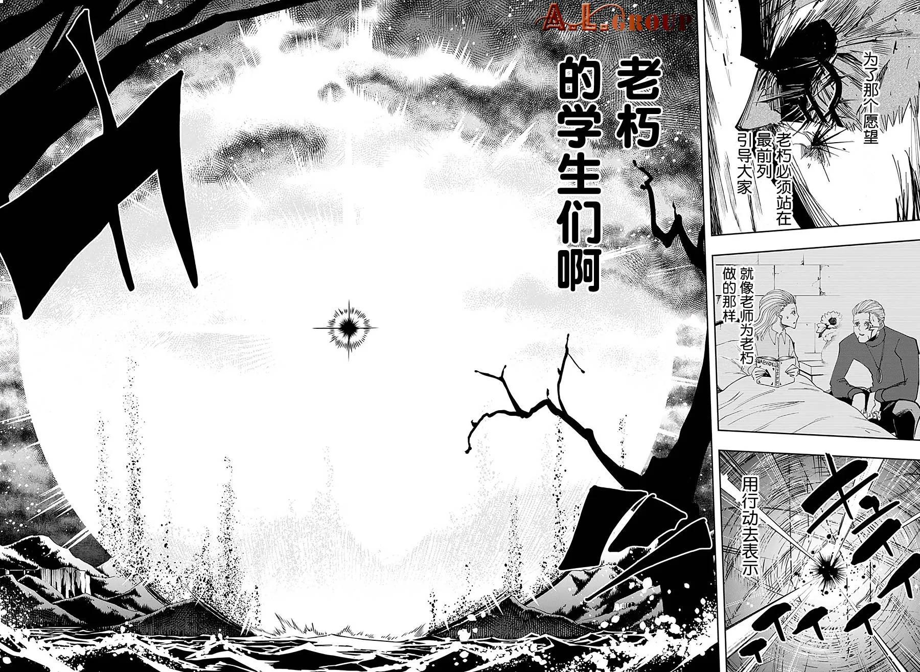 第70话 第10页