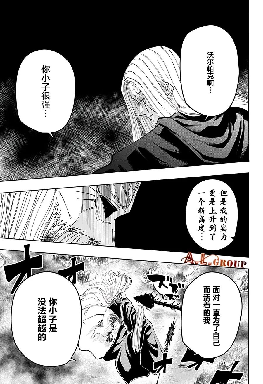 第70话 第14页
