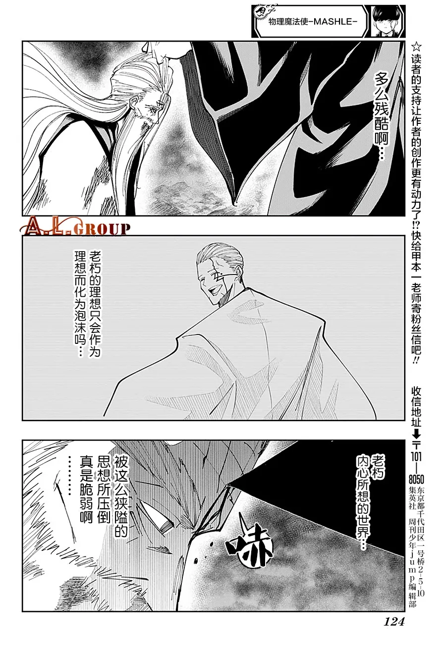第70话 第15页